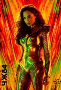 Чудо-женщина: 1984 (2020) Смотреть DC на ЛордФильм
